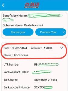 ಗೃಹಲಕ್ಷ್ಮಿ ಹಣ ಬಂತು ನೋಡಿ, Gruhalakshmi Scheme 2000, ನಿಮಗೆ ಬಂದಿಲ್ಲ ಅಂದ್ರೆ ಇದನ್ನ ನೋಡಿ ನಿಮ್ಮ ಖಾತೆಗೆ ಬಂತು, Congress Guarantee Scheme Update, Gruhalakshmi, My Edu Update Kannada