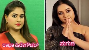 Bigg Boss Contestant list, Bigg Boss Kannada, BBK11, kiccha sudeep, my edu Update Kannada, Bigg Boss Season 11 Kannada, Bigg Boss season 11 kannada Voting, Bigg Boss Kannada Voting