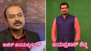 Bigg Boss Contestant list, Bigg Boss Kannada, BBK11, kiccha sudeep, my edu Update Kannada, Bigg Boss Season 11 Kannada, Bigg Boss season 11 kannada Voting, Bigg Boss Kannada Voting