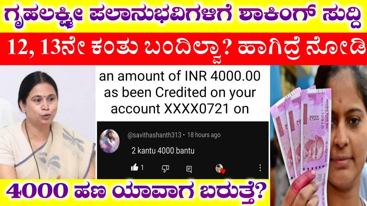 Congress Garantee Scheme, Gruhalaxmi Update, Gruhalaxmi 2000 Scheme, Gruhalaxmi ,My Edu Update Kannada