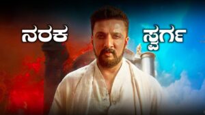 Bigg Boss Kannada, Bigg Boss Season 11, BBK11, Kiccha Sudeep. Kiccha Boss, Bigg Boss 11 Update BBK11 Update, Trending, Trending Update, BBK11 Trending update, My Edu Update Kannada,