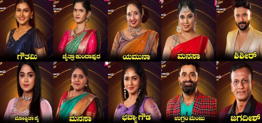 Bigg Boss Kannada, Bigg Boss Season 11, BBK11, Kiccha Sudeep. Bigg Boss 11 Update BBK11 Update, Trending, Trending Update, BBK11 Trending update, My Edu Update Kannada, Bigg Boss Live Voting, BBK11 Voting