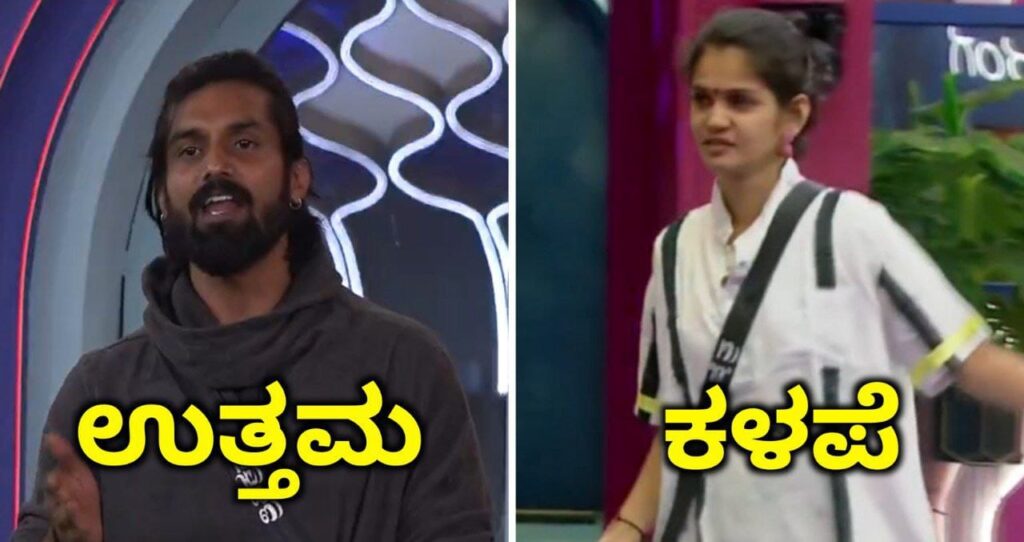 Bigg Boss Kannada 11 Elimination, Bigg Boss Kannada 12th Week No Nomination, Bigg Boss Season 11 Update, 12th Week Eliminated Contestant, BBK11, Bigg Boss Kannada 11 Voting line, Bigg Boss Kannada 12th Week Nomination, Bigg Boss Season 11 Voting In Online, 12th Week Eliminated Contestant, Bigg Boss Kannada 11, 12ನೇ ವಾರದ ವೋಟಿಂಗ್ ಲೈನ್, bigg Boss 11 Voting Online, BBK11 News Captain, 12th Week Elimination, Bigg Boss Kannada 12th Week Nomination, Bigg Boss Season 11 Voting In Online, 12th Week Eliminated Contestant, Bigg Boss Kannada Voting, Bigg Boss Kannada 12th Week Nomination, Bigg Boss Kannada, Bigg Boss Season 11 Voting In Online, 12th Week Eliminated Contestant, Bigg Boss Kannada, Bigg Boss Kannada Season 11 voting Results. Bigg Boss Trending Update, Bigg Boss Free Voting, Bigg Boss 11 Voting Results