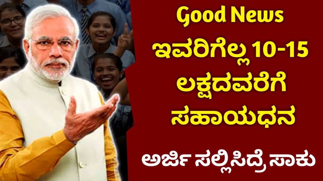 Government Subsidy Scheme 2025, ಸರ್ಕಾರದಿಂದ ಸಿಗಲಿದೆ 10 - 25 ಲಕ್ಷದವರೆಗೆ, ಹೊಸ ಬಿಸಿನೆಸ್ ಶುರು ಮಾಡಲು 35% ಸಬ್ಸಿಡಿ ಸಿಗುತ್ತೆ, PMEGP Subsidy Scheme, New Scheme From Govt 2025, My Edu Update Kannada