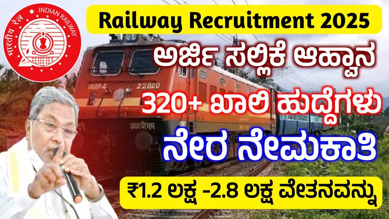 Railway Recruitment 2025, ರೈಲ್ವೆ ಇಲಾಖೆಯ ಹುದ್ದೆಗೆ ಅರ್ಜಿ ಆಹ್ವಾನ, 620+ Post out for PMBI Recruitment, railway recruitment control board, railway vacancy, my Edu Update Kannada