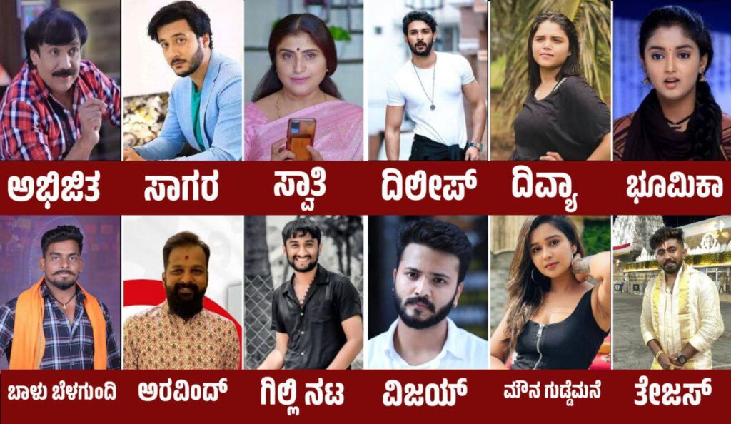 Bigg Boss Kannada 12 Contestants List leaked, ಬಿಗ್ ಬಾಸ್ ಕನ್ನಡ 12ರ ಸ್ಪರ್ಧಿಗಳ ಲಿಸ್ಟ್ ಲೀಕ್, ಯಾರೆಲ್ಲ ಈ ಬಾರಿ ಬಿಗ್ ಬಾಸ್ ಮನೆಗೆ ಬರಲಿದ್ದಾರೆ, BBK12, Bigg Boss Kannada, BBK Update, Kiccha Sudeep, Bigg Boss Kannada Updates, Bigg Boss Kannada 2nd promo, Saksha media