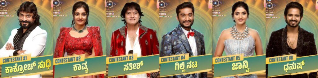 ಬಿಗ್ ಬಾಸ್ 12ರ ಸ್ಪರ್ಧಿಗಳ ವಯಸ್ಸು ಹಾಗೂ ಹುಟ್ಟೂರು, Bigg Boss 12 Contestant Age and Birthplace,  ಬಿಗ್ ಬಾಸ್ 12 ಸ್ಪರ್ಧಿಗಳ ಬಗ್ಗೆ ಸಂಪೂರ್ಣ ಮಾಹಿತಿ, BBK12, Bigg Boss Kannada, Bigg Boss Kannada, BBK, BBK12 Update, BBK12 Contestants List, BBK12 Contestants Age and details, Kannada News Update, Trending BBK12 Update, my edu update kannada