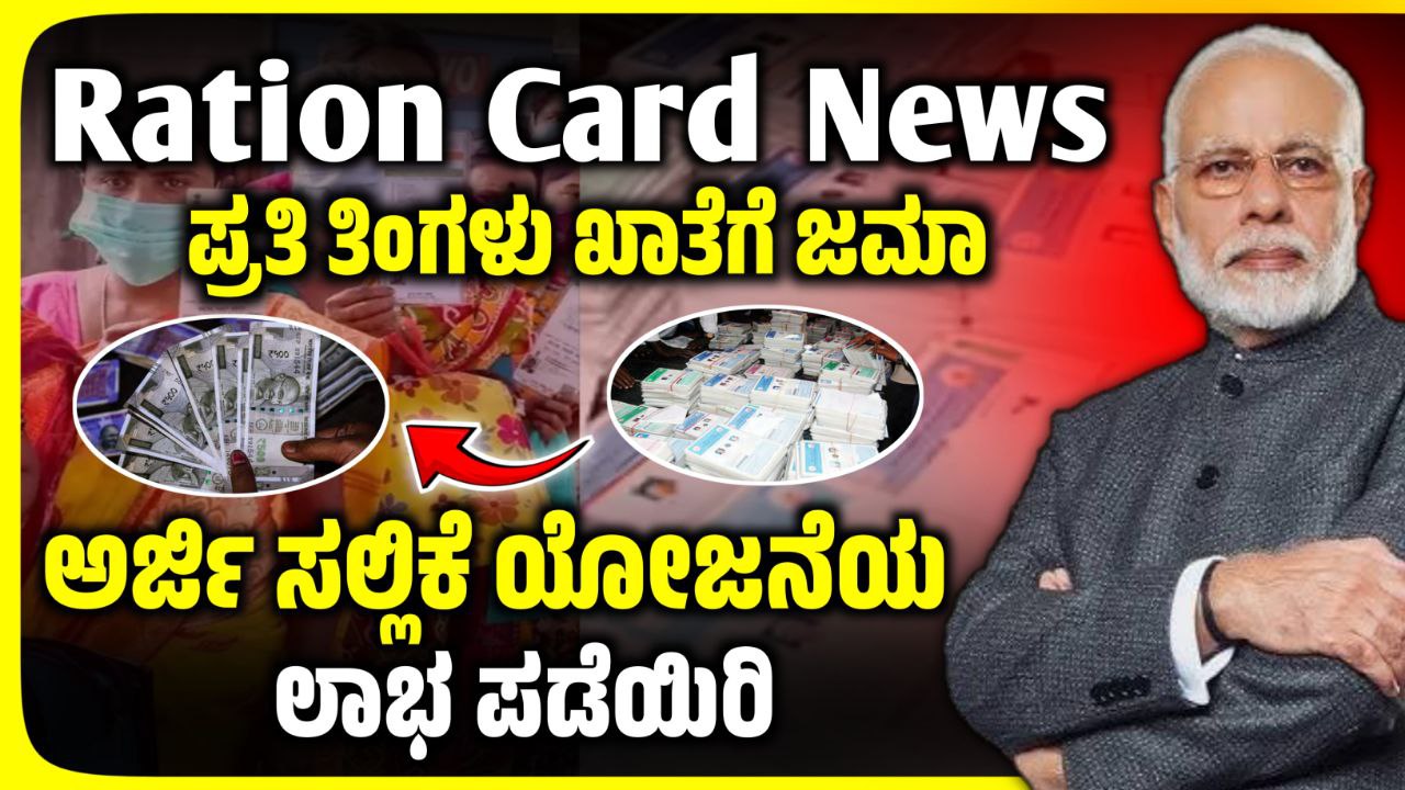 ರೇಷನ್ ಕಾರ್ಡ್ ಹೊಂದಿರುವವರಿಗೆ ಕೇಂದ್ರ ಸರ್ಕಾರದ 5 ಪಿಂಚಣಿ ಯೋಜನೆಗಳು, ಅರ್ಜಿ ಸಲ್ಲಿಸುವ ಸಂಪೂರ್ಣ ಮಾಹಿತಿ, Government Schemes Update, Centra Government Pension Schemes 2025, BPL Ration Card Schemes, my edu update kannada
