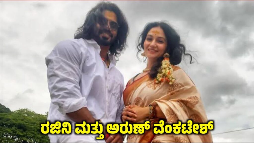 ದಾಂಪತ್ಯ ಜೀವನಕ್ಕೆ ಕಾಲಿಟ್ಟ ಕನ್ನಡದ ಕಿರುತೆರೆ ಕಲಾವಿದರು, Kannada Artists enter the Marriage, News Update Kannada, Kannada Artists Who got married in 2025, Kannada serial Actor Marriage Pictures, geetha kannada serial dhanush marriage, husband and wife of kannada serial actors, nandini serial actress nithya ram marriage, kannada serial actress husband, husband od kannada serial actress, kannada serial star, geetha serial dhanush gowda marriage, pictures kannada, geetha serial dhanush marriage, zee kannada serial, geetha serial dhanush marriage video, kannada serials, kannada popular serials, real life wife of kannada actors, mrdpictures kannada, saksha media, my edu update kannada, news update kannada, kannada entertainment update,