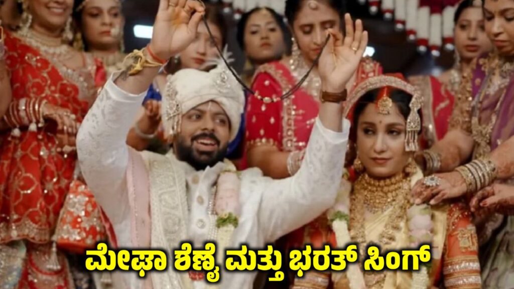 ದಾಂಪತ್ಯ ಜೀವನಕ್ಕೆ ಕಾಲಿಟ್ಟ ಕನ್ನಡದ ಕಿರುತೆರೆ ಕಲಾವಿದರು, Kannada Artists enter the Marriage, News Update Kannada, Kannada Artists Who got married in 2025, Kannada serial Actor Marriage Pictures, geetha kannada serial dhanush marriage, husband and wife of kannada serial actors, nandini serial actress nithya ram marriage, kannada serial actress husband, husband od kannada serial actress, kannada serial star, geetha serial dhanush gowda marriage, pictures kannada, geetha serial dhanush marriage, zee kannada serial, geetha serial dhanush marriage video, kannada serials, kannada popular serials, real life wife of kannada actors, mrdpictures kannada, saksha media, my edu update kannada, news update kannada, kannada entertainment update,