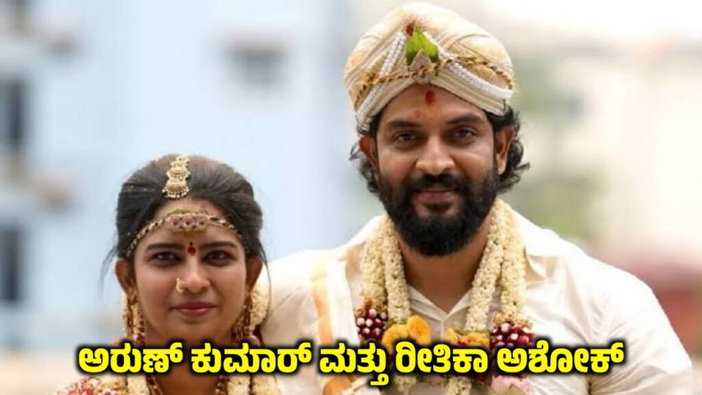 ದಾಂಪತ್ಯ ಜೀವನಕ್ಕೆ ಕಾಲಿಟ್ಟ ಕನ್ನಡದ ಕಿರುತೆರೆ ಕಲಾವಿದರು, Kannada Artists enter the Marriage, News Update Kannada, Kannada Artists Who got married in 2025, Kannada serial Actor Marriage Pictures, geetha kannada serial dhanush marriage, husband and wife of kannada serial actors, nandini serial actress nithya ram marriage, kannada serial actress husband, husband od kannada serial actress, kannada serial star, geetha serial dhanush gowda marriage, pictures kannada, geetha serial dhanush marriage, zee kannada serial, geetha serial dhanush marriage video, kannada serials, kannada popular serials, real life wife of kannada actors, mrdpictures kannada, saksha media, my edu update kannada, news update kannada, kannada entertainment update,