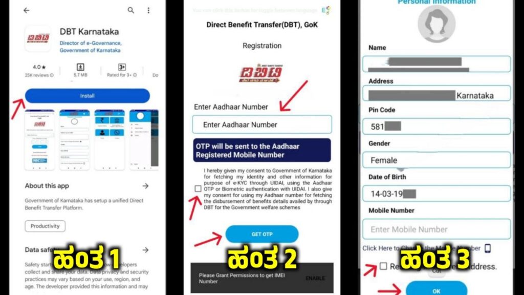 ಗೃಹಲಕ್ಷ್ಮೀ ಯೋಜನೆ ಹಣ ಮೊಬೈಲ್ ನಲ್ಲಿ ಚೆಕ್ ಮಾಡೋದು ಹೇಗೆ, How to Check Gruhalakshmi Scheme Status, Gruhalakshmi Scheme amount Released, Congress Guarantee Scheme, ಗೃಹಲಕ್ಷ್ಮೀ ಯೋಜನೆ ಜುಲೈ ತಿಂಗಳ 2000 ಹಣ ಜಮಾ, My Edu Update Kannada, 
